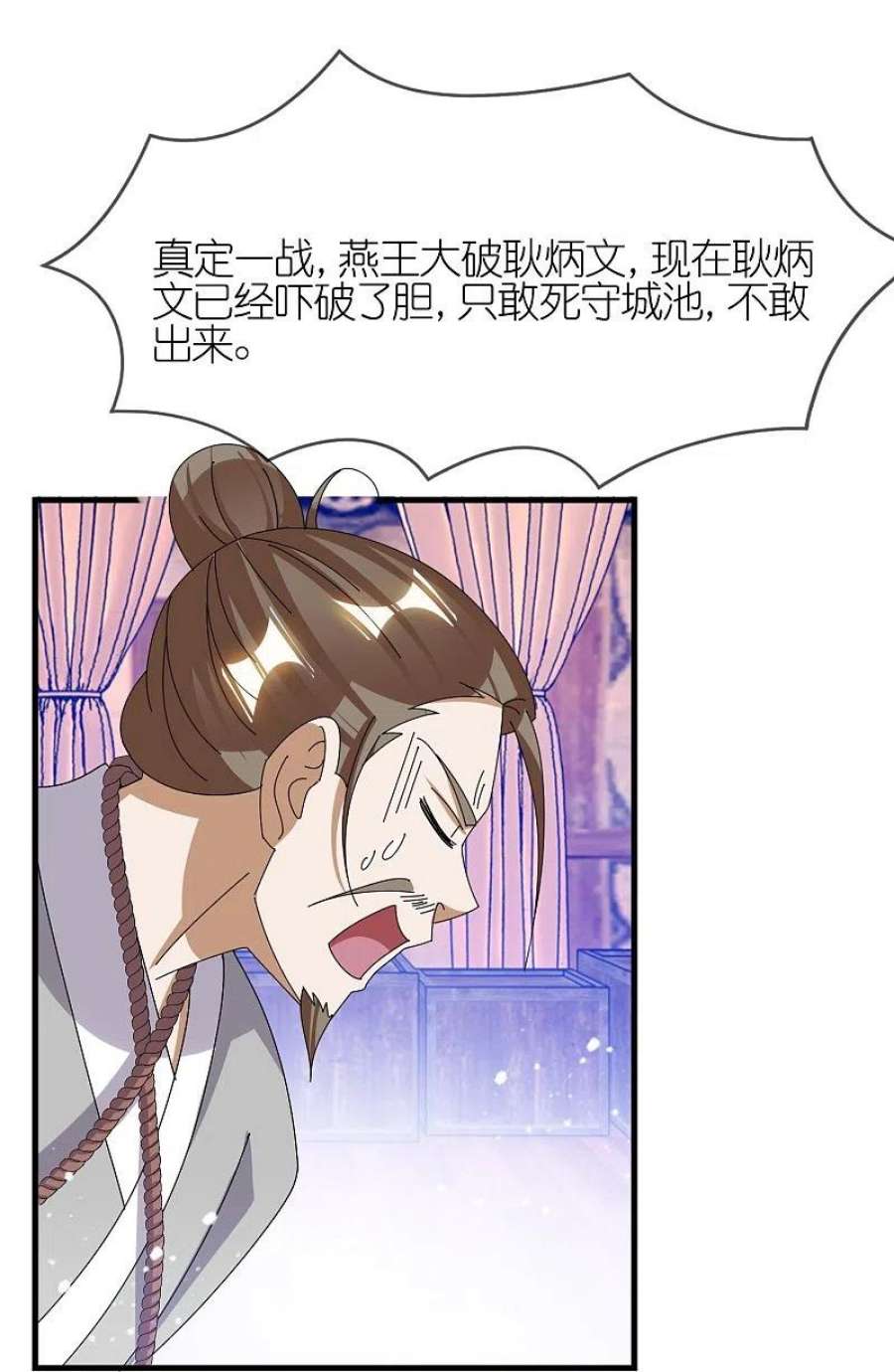 极品败家子351话 燕王的谋略