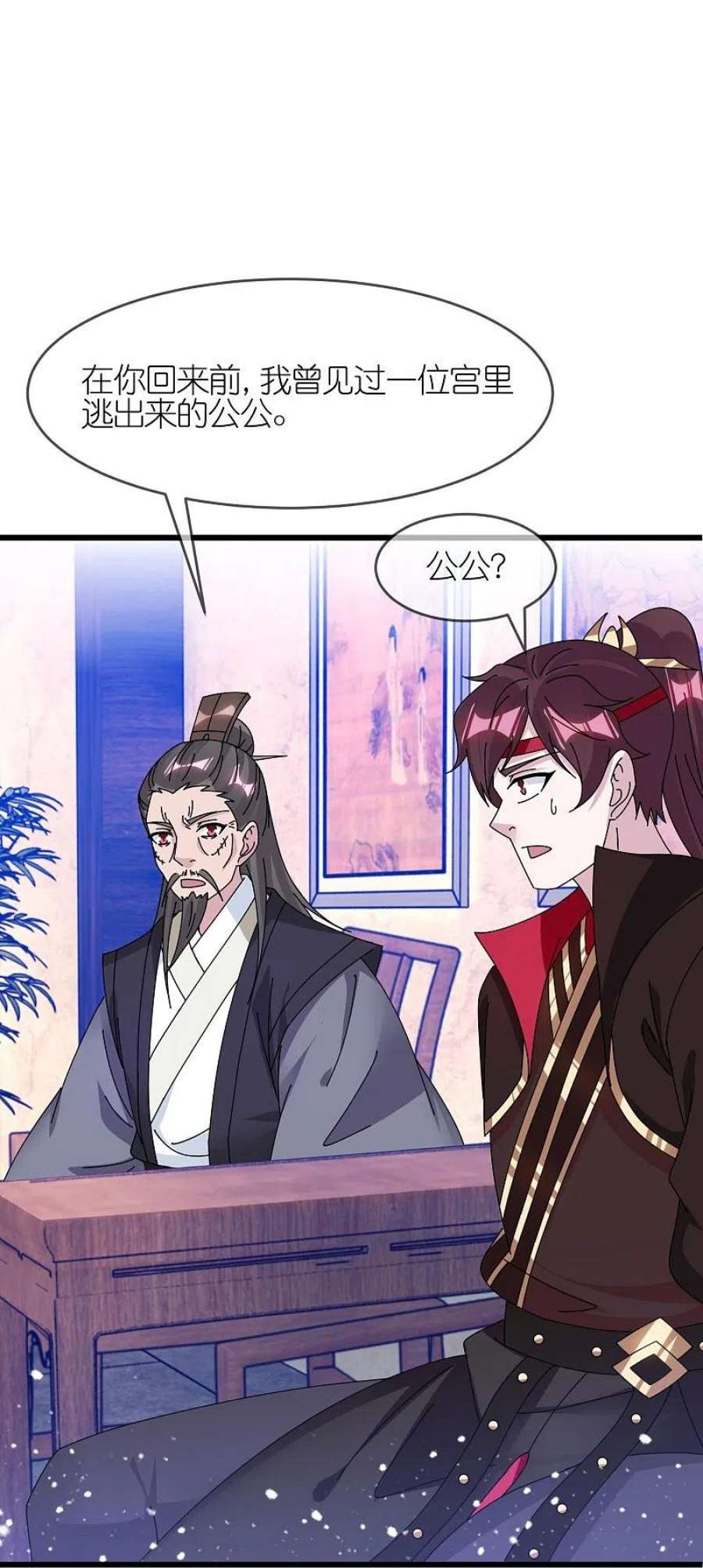 极品败家子352话 助纣为虐