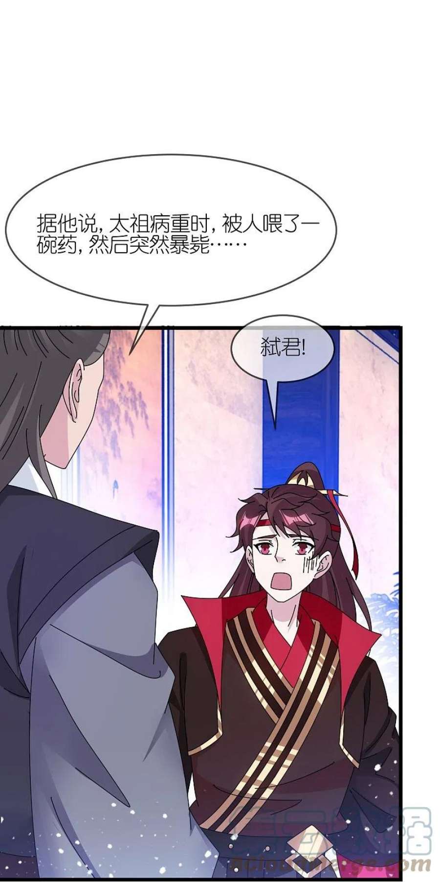 极品败家子352话 助纣为虐