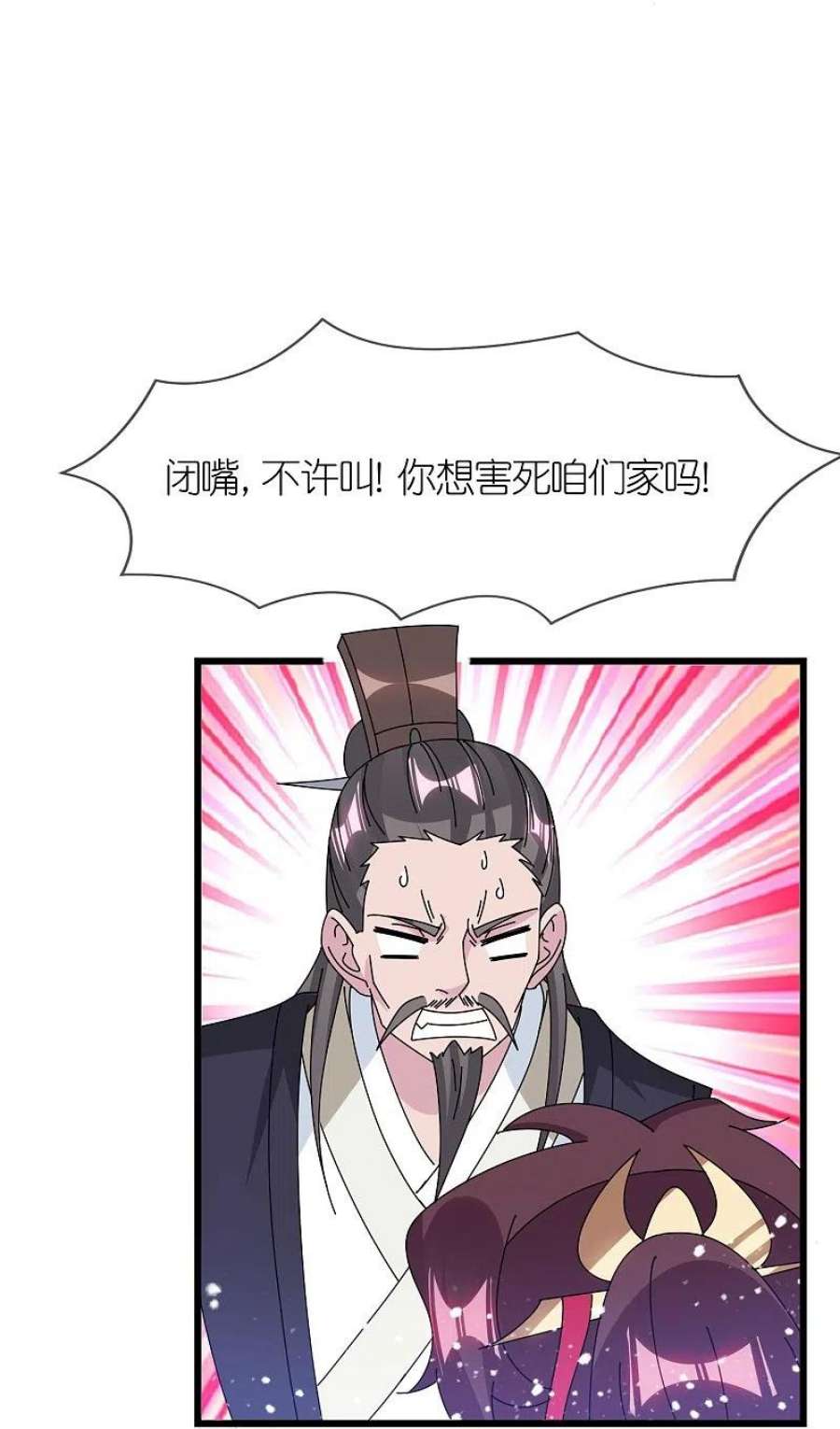 极品败家子352话 助纣为虐