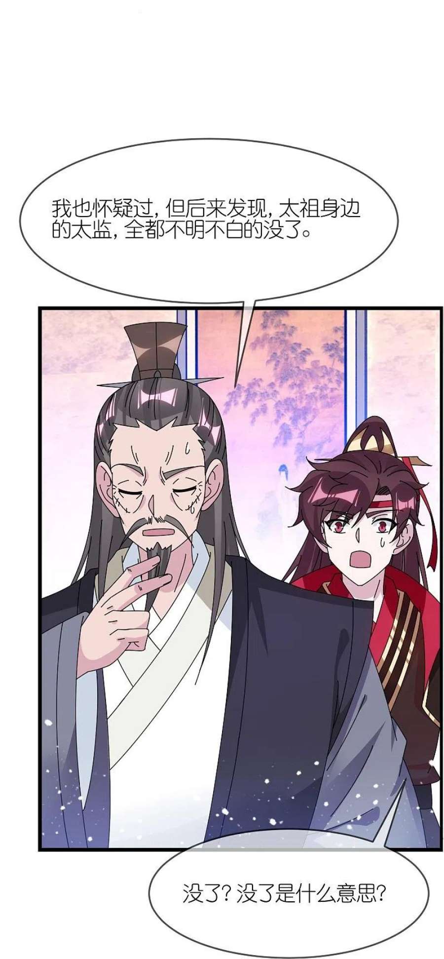 极品败家子352话 助纣为虐