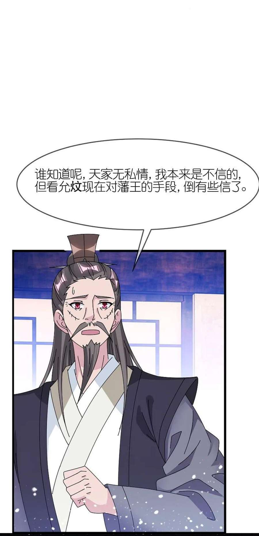 极品败家子352话 助纣为虐