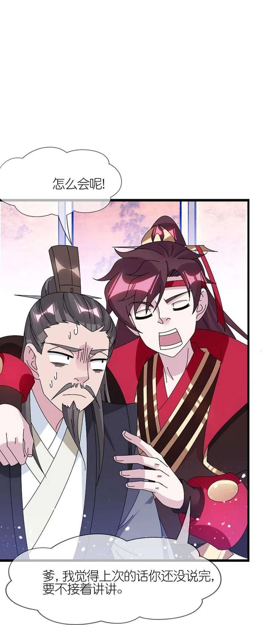 极品败家子352话 助纣为虐