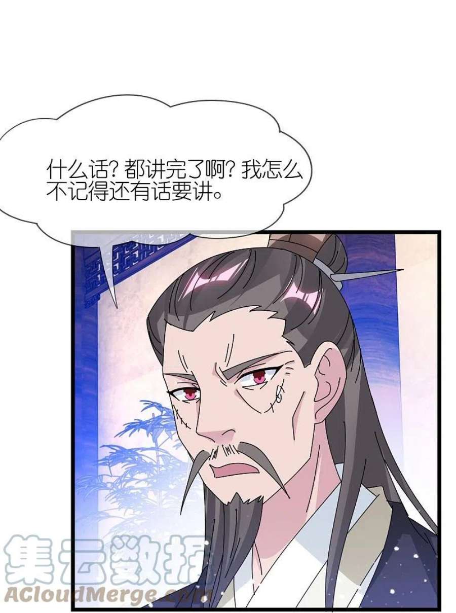 极品败家子352话 助纣为虐