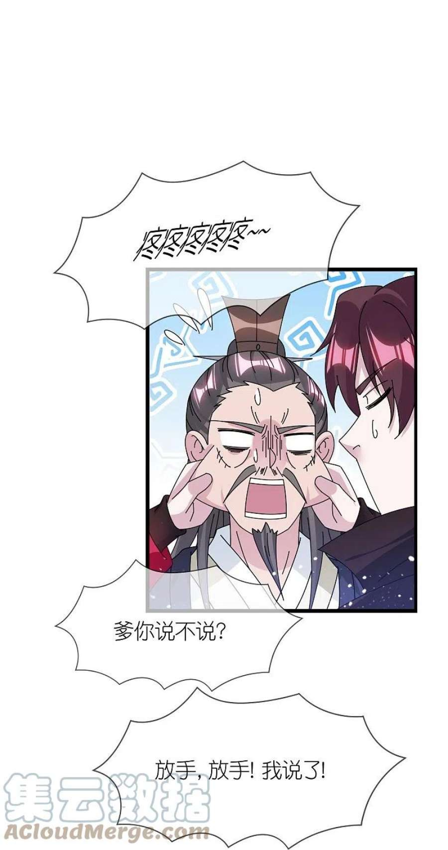 极品败家子352话 助纣为虐