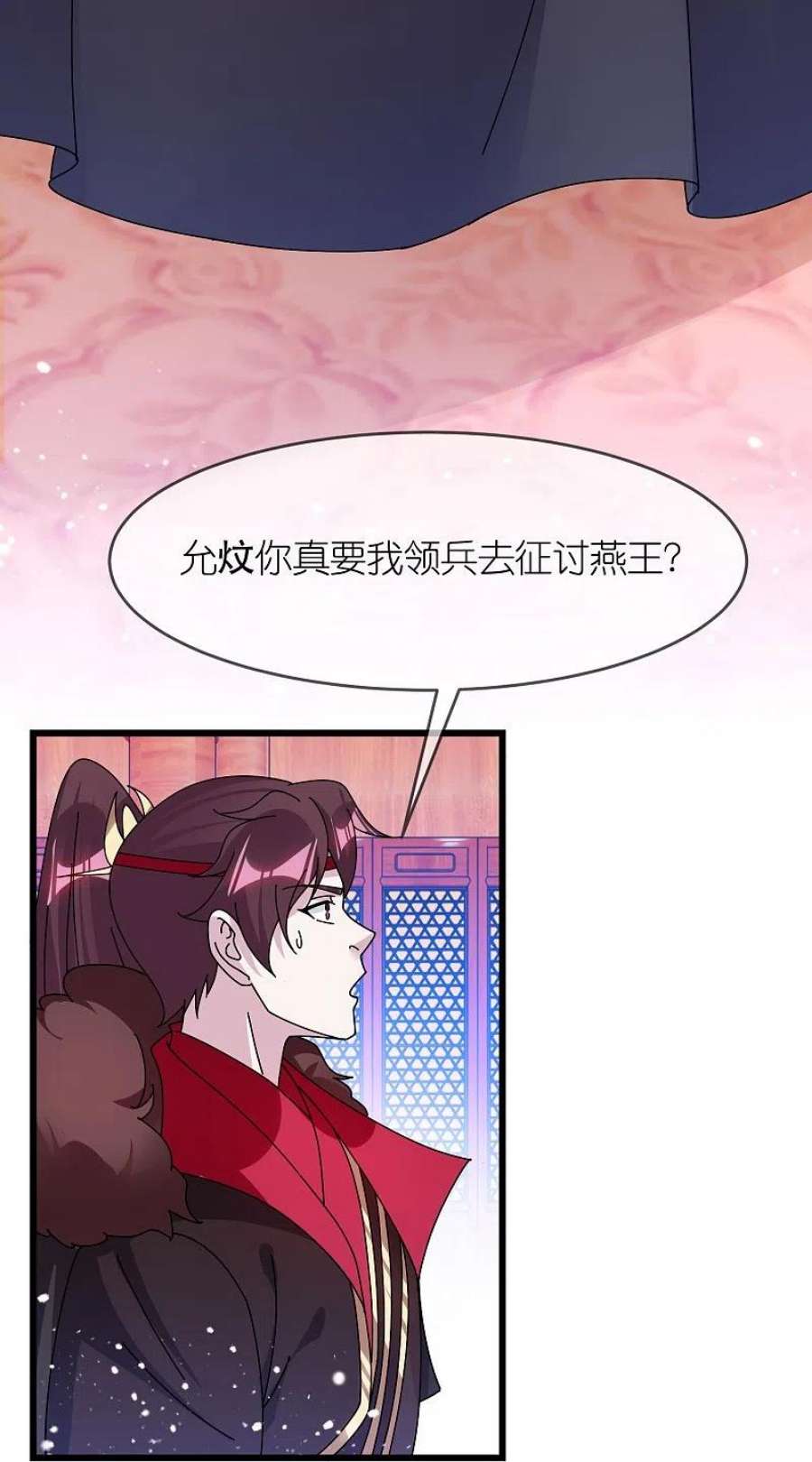 极品败家子353话 天下兵马大元帅