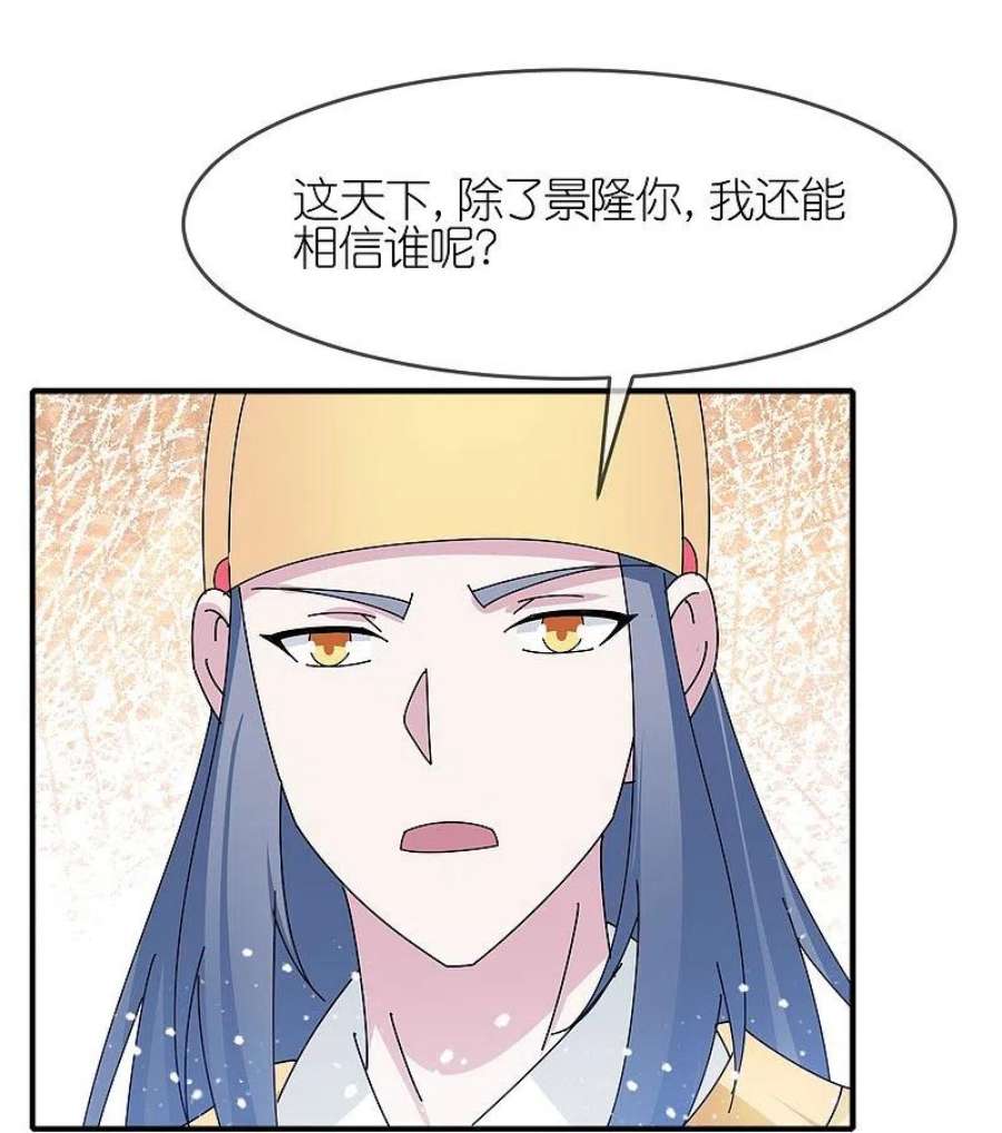 极品败家子353话 天下兵马大元帅