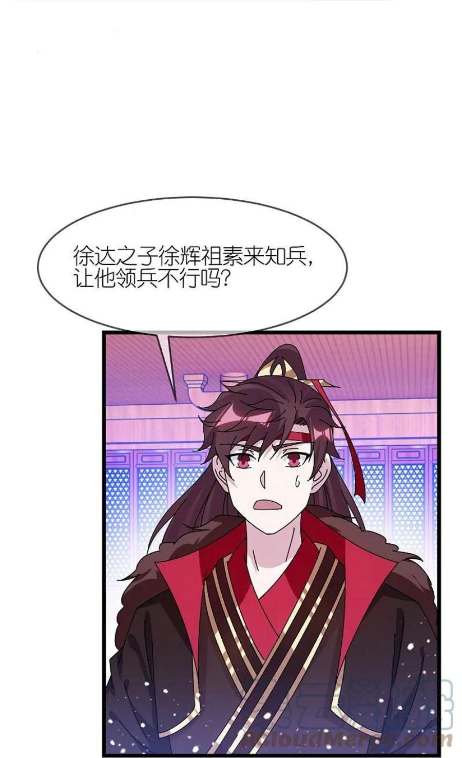 极品败家子353话 天下兵马大元帅