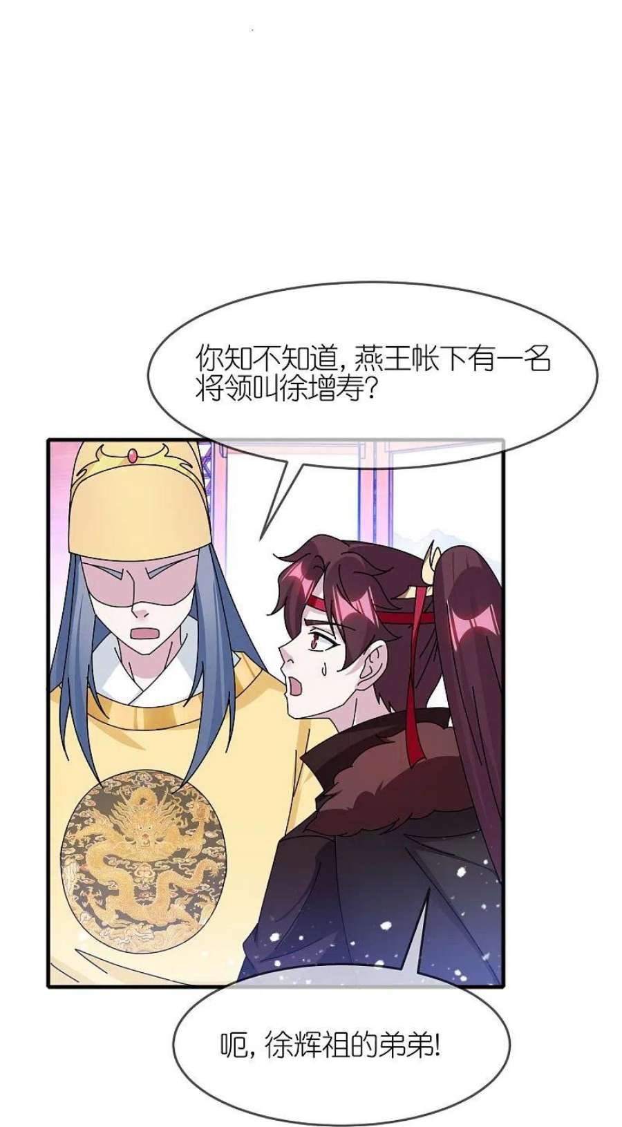 极品败家子353话 天下兵马大元帅