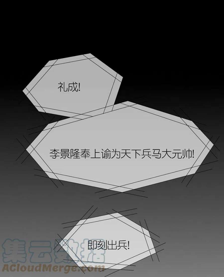 极品败家子353话 天下兵马大元帅