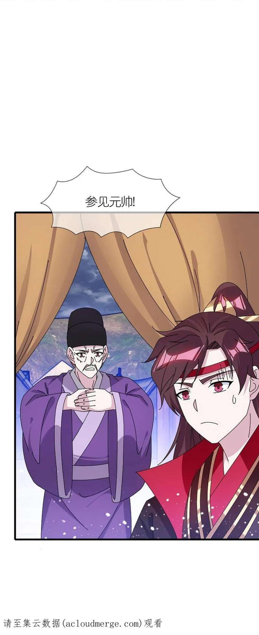 极品败家子353话 天下兵马大元帅