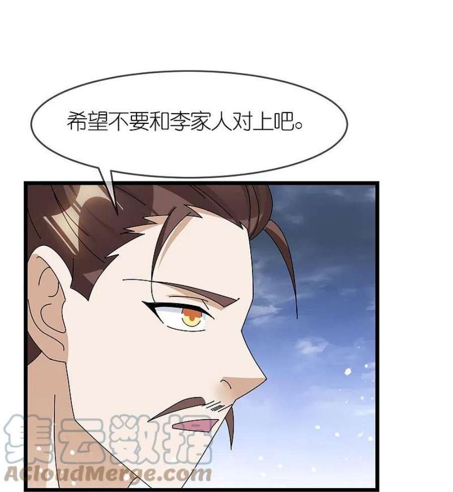 极品败家子353话 天下兵马大元帅