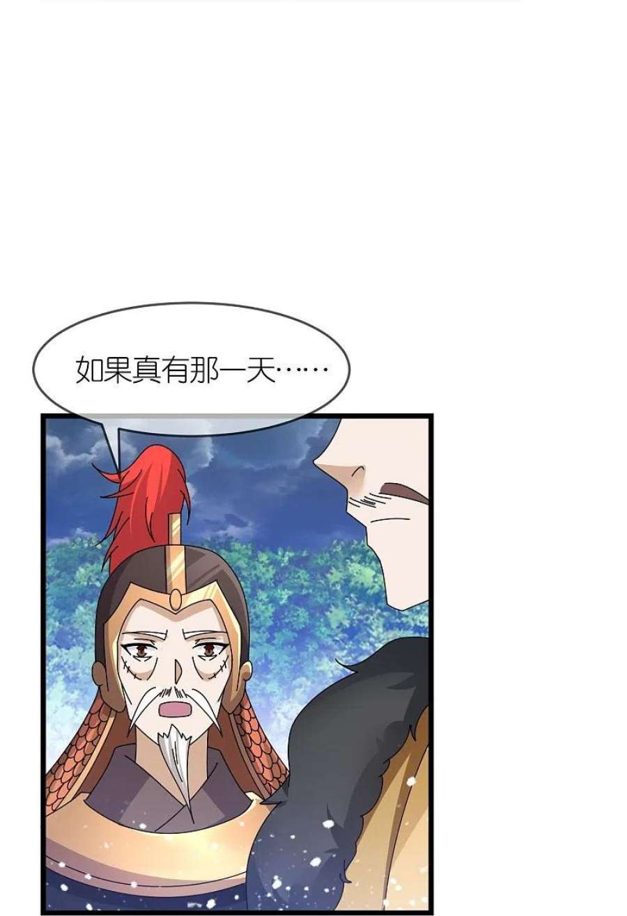 极品败家子353话 天下兵马大元帅