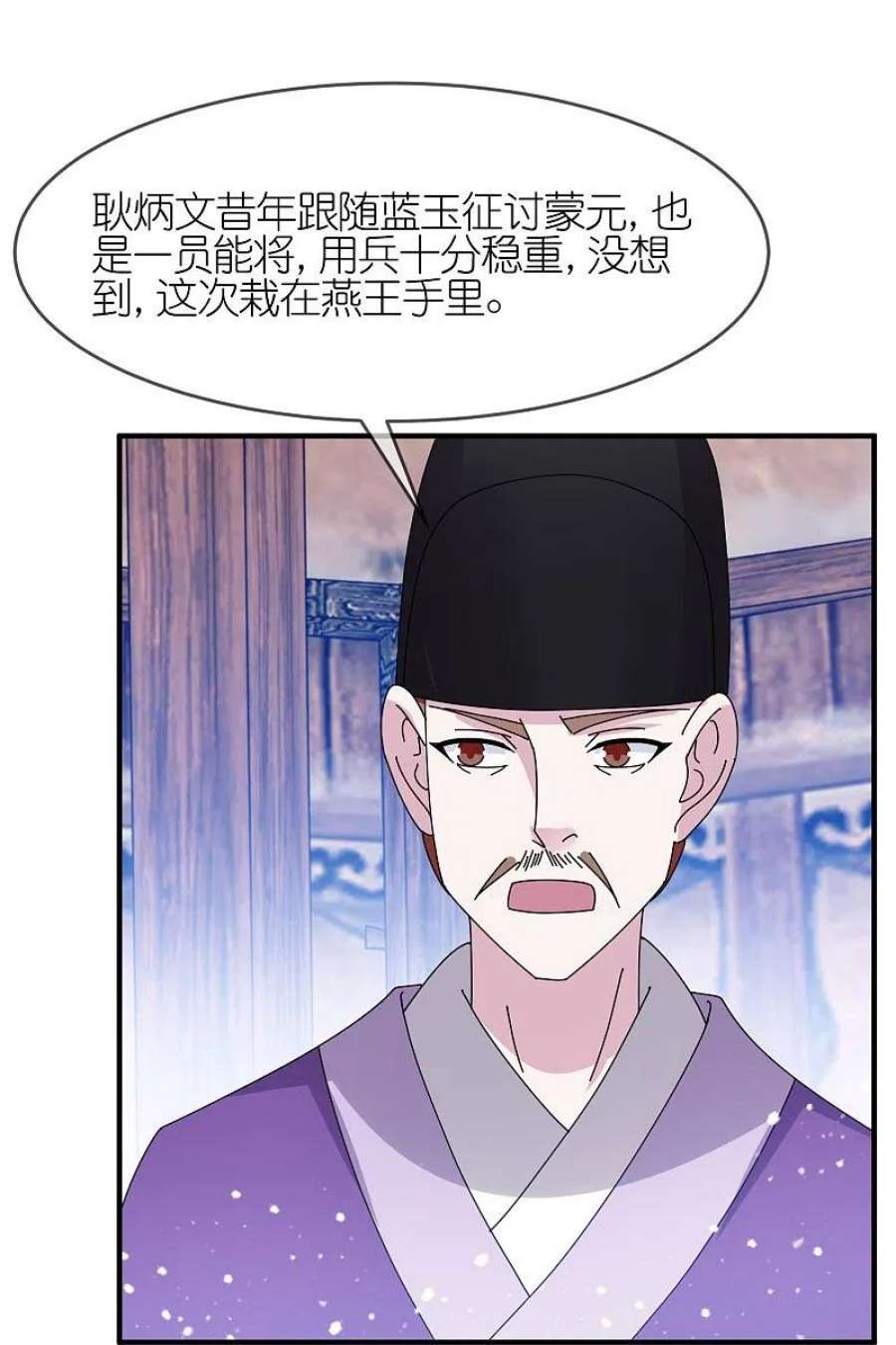 极品败家子354话 燕王，厉害呀