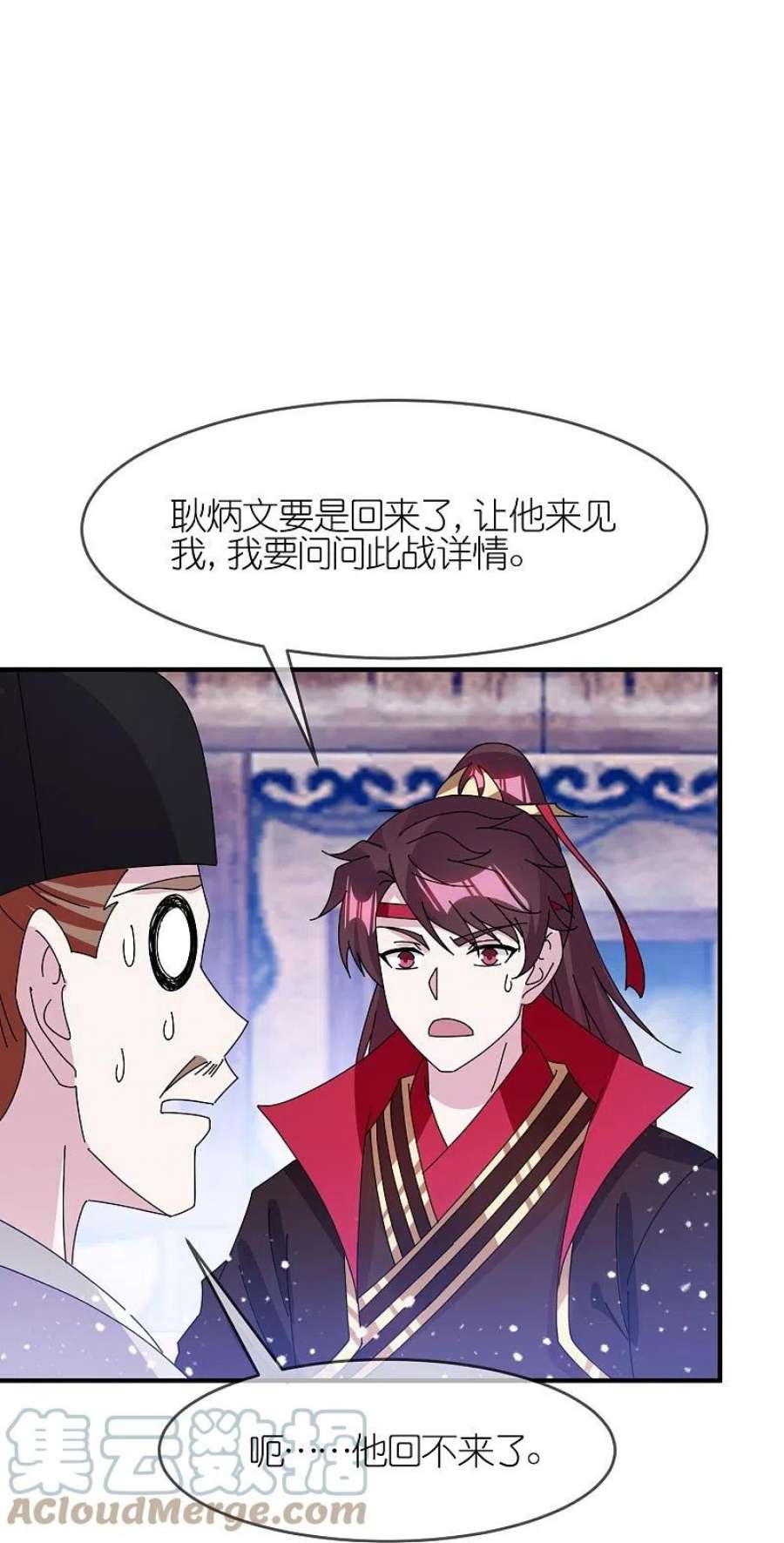 极品败家子354话 燕王，厉害呀