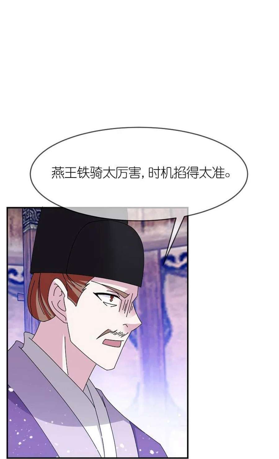 极品败家子354话 燕王，厉害呀