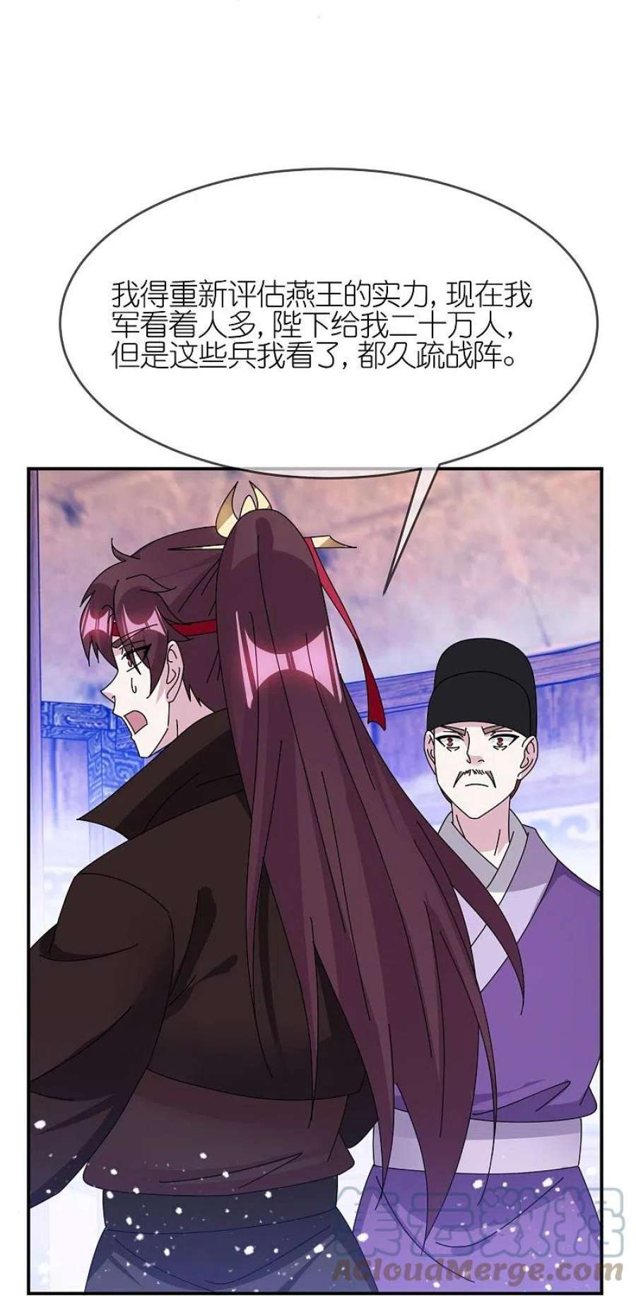 极品败家子354话 燕王，厉害呀