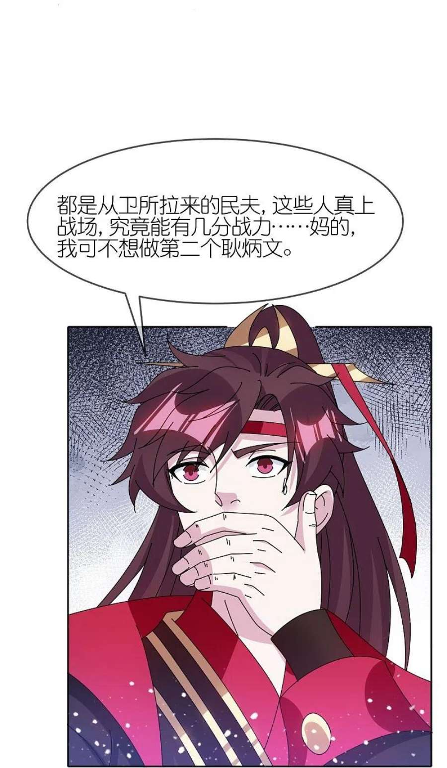 极品败家子354话 燕王，厉害呀
