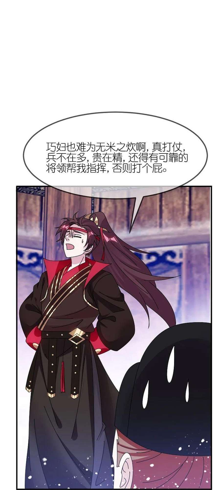 极品败家子354话 燕王，厉害呀