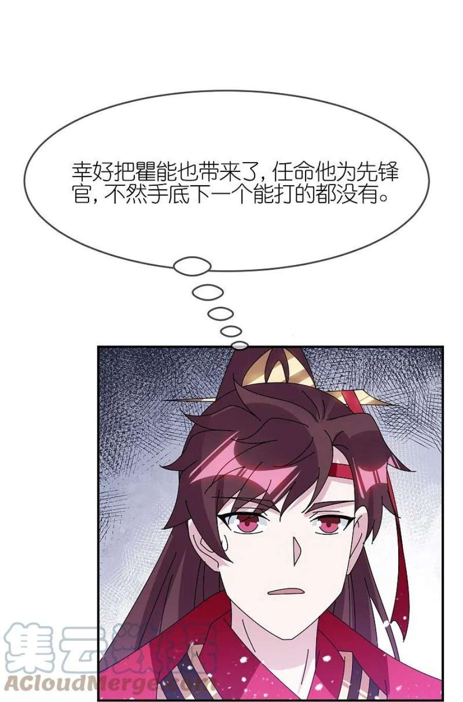 极品败家子354话 燕王，厉害呀