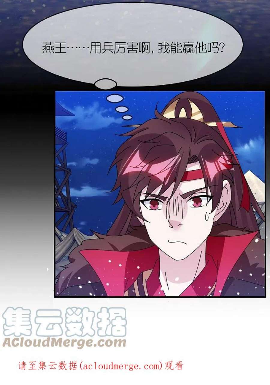 极品败家子354话 燕王，厉害呀