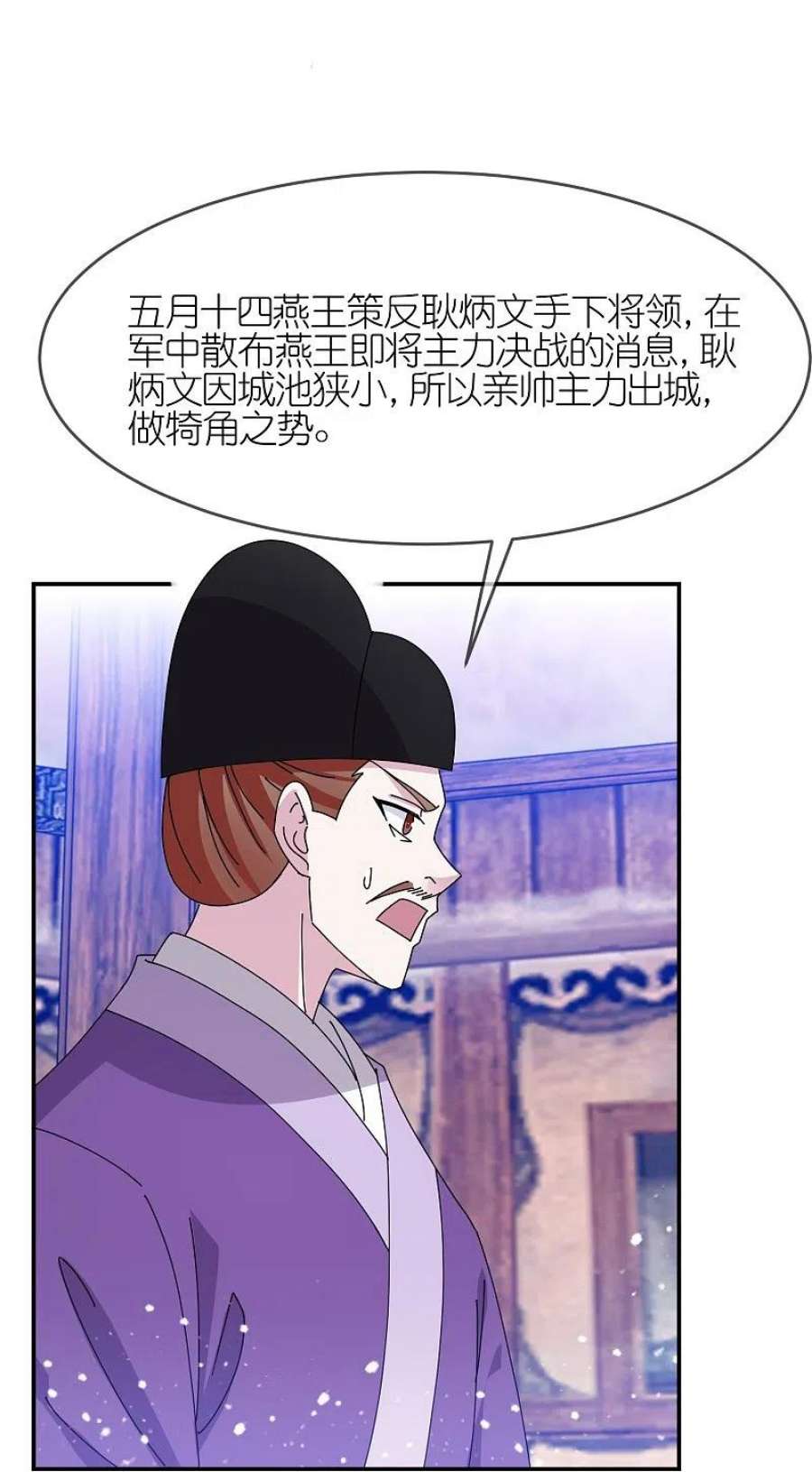 极品败家子354话 燕王，厉害呀