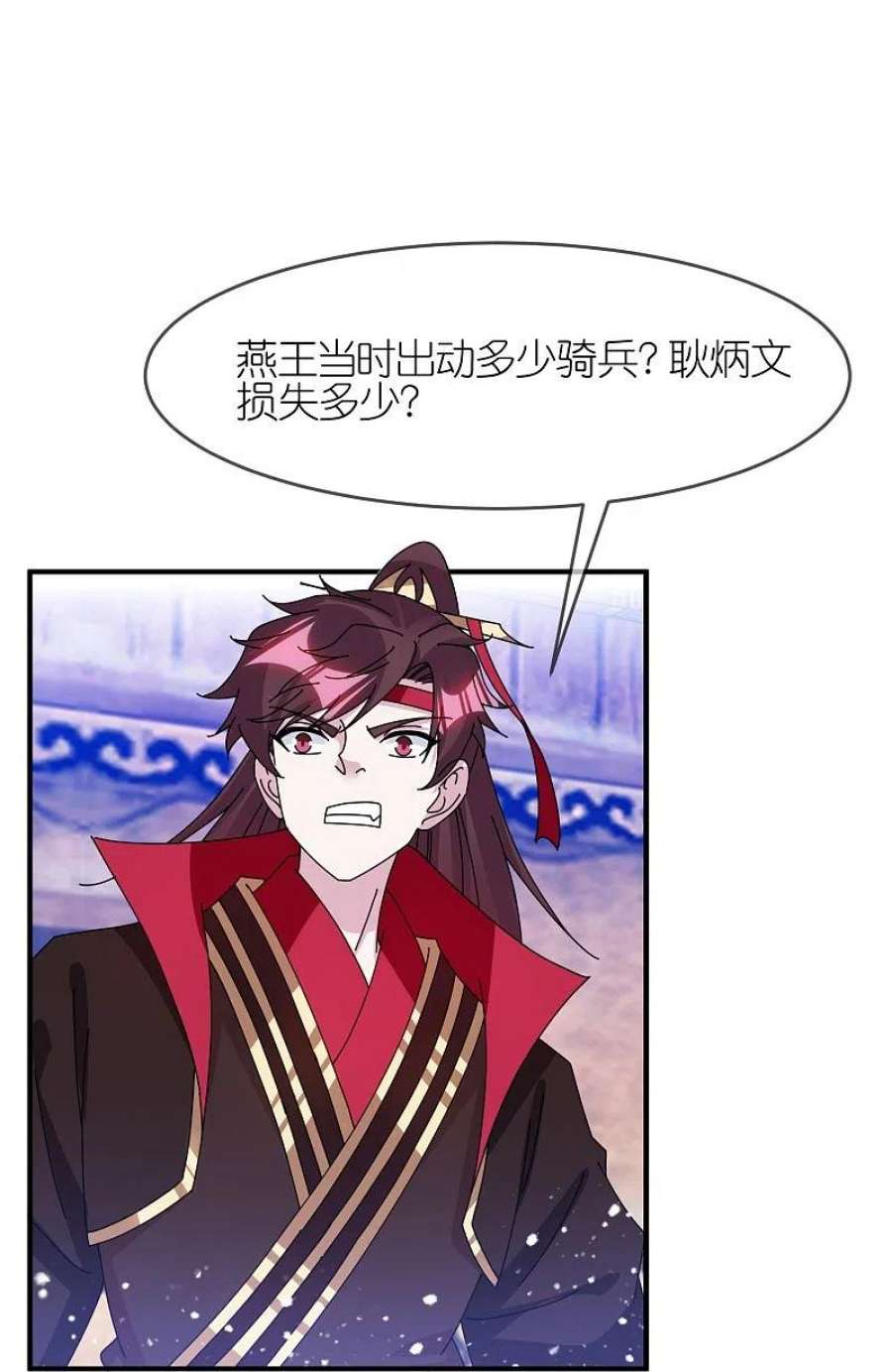 极品败家子354话 燕王，厉害呀