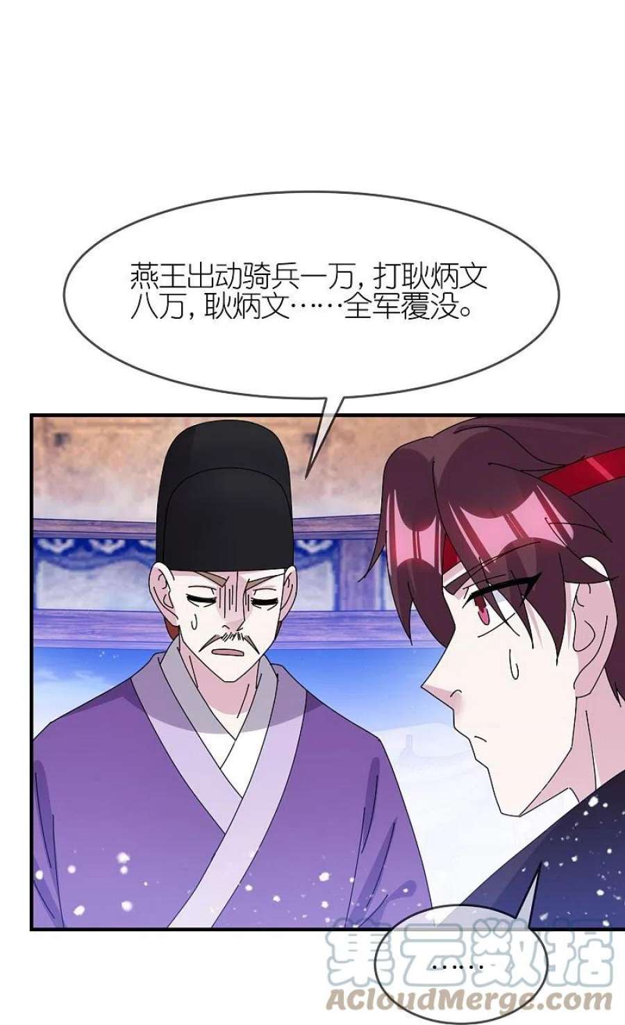 极品败家子354话 燕王，厉害呀