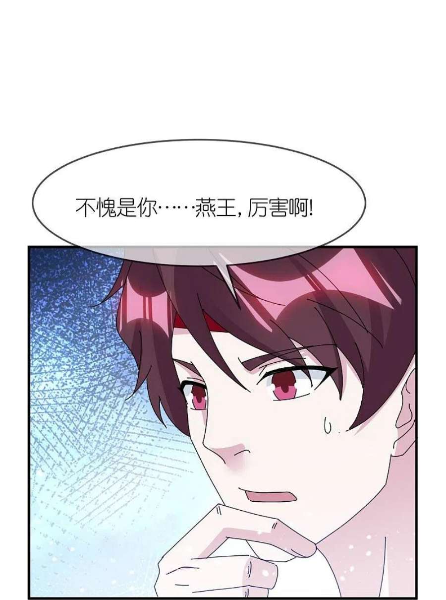 极品败家子354话 燕王，厉害呀