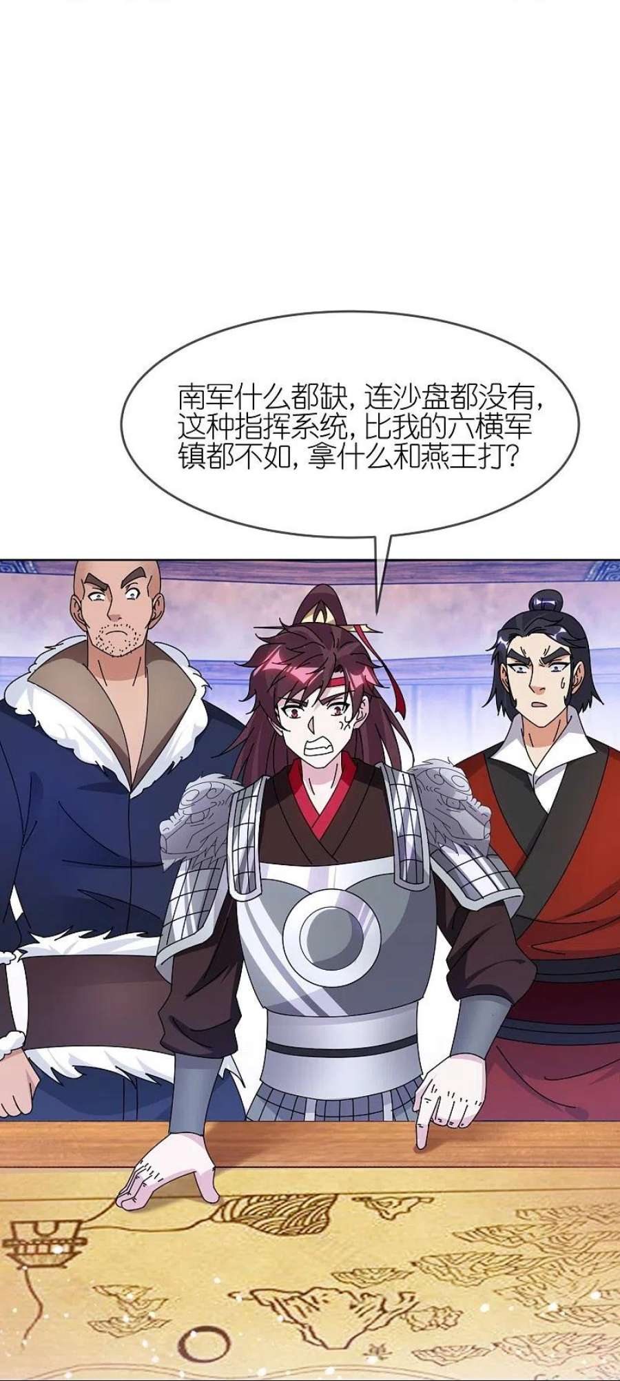 极品败家子357话 初次交锋
