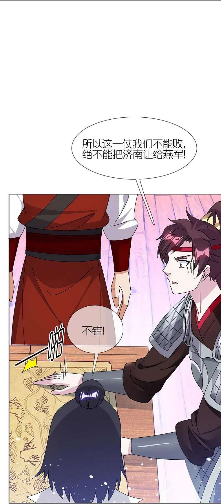 极品败家子357话 初次交锋
