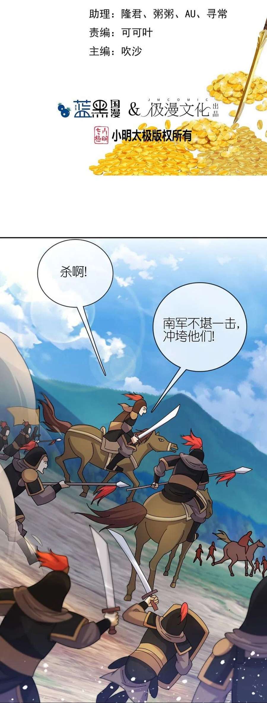 极品败家子358话 瞿能神射