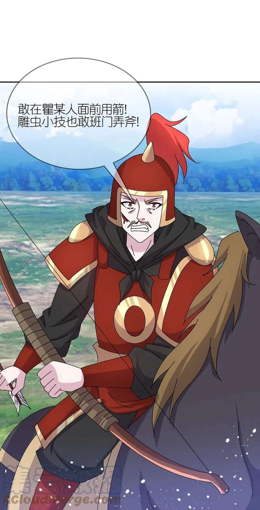 极品败家子358话 瞿能神射