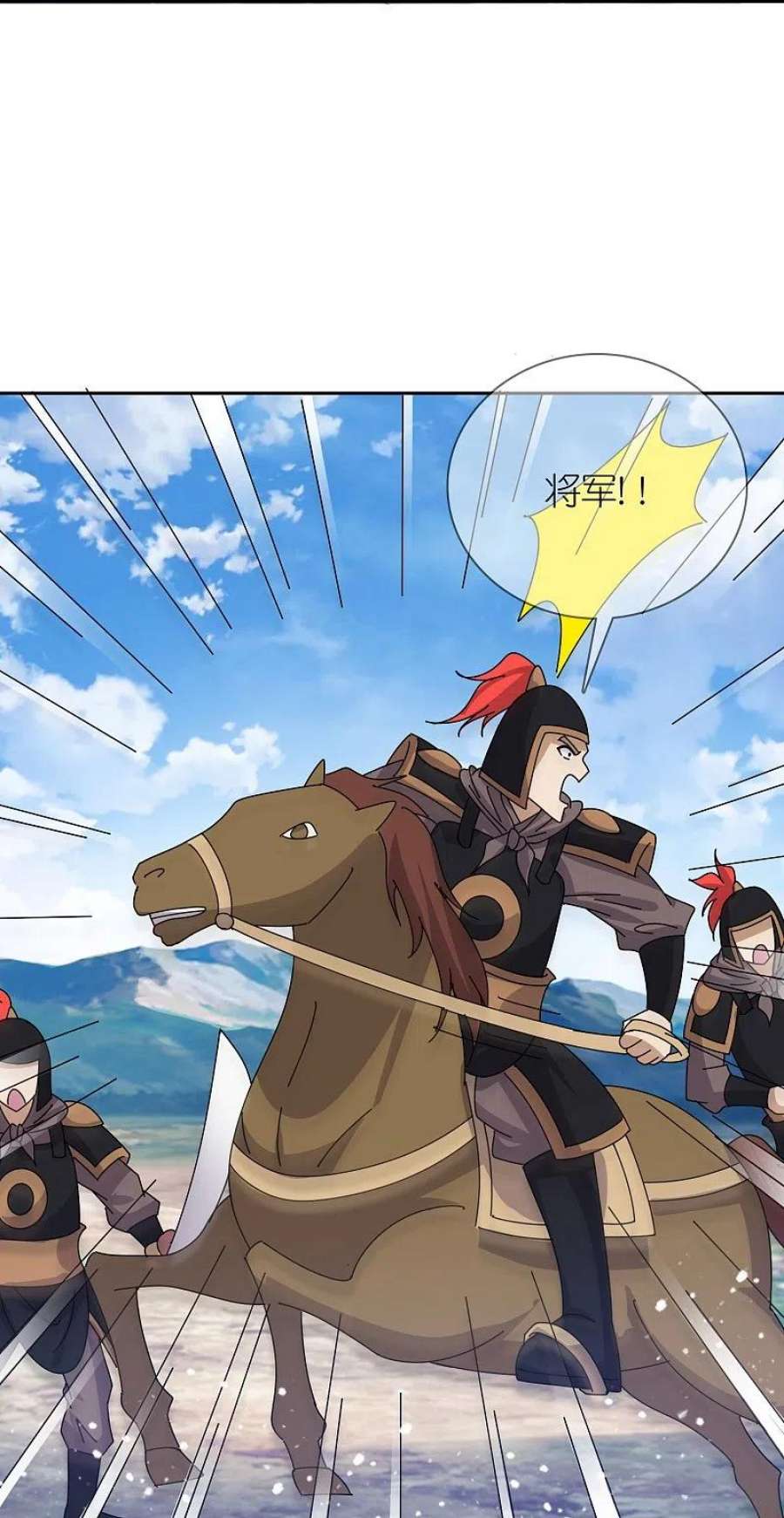 极品败家子358话 瞿能神射