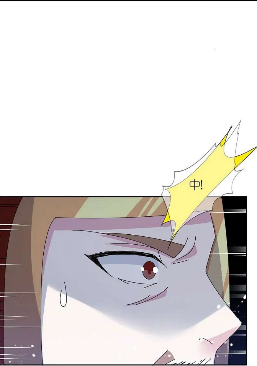 极品败家子358话 瞿能神射