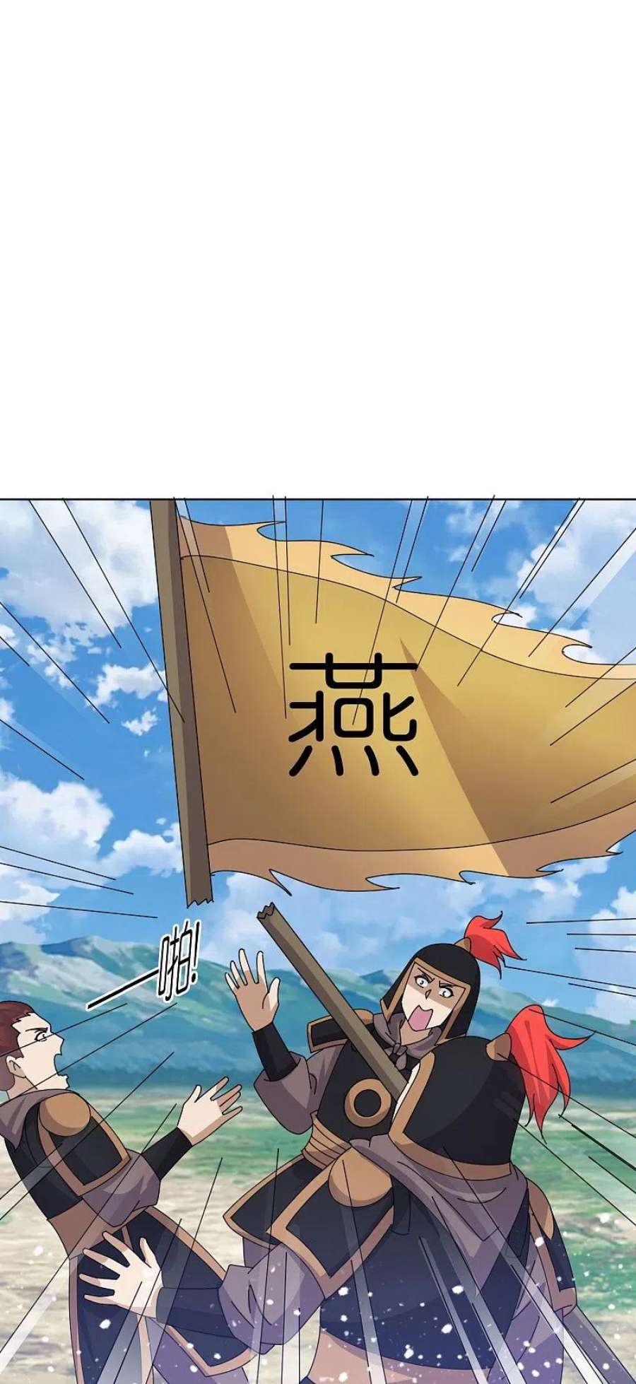 极品败家子358话 瞿能神射