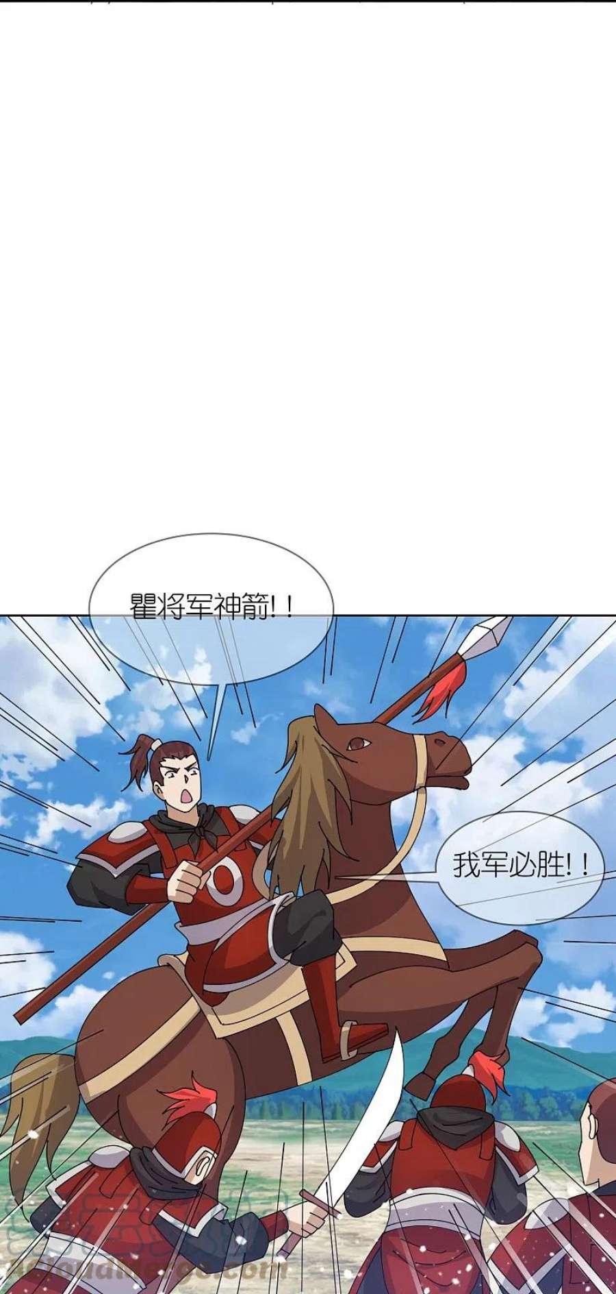 极品败家子358话 瞿能神射