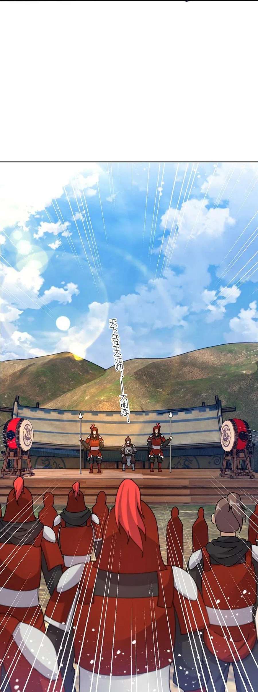 极品败家子358话 瞿能神射