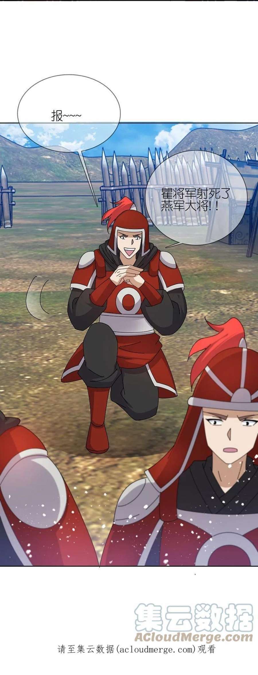 极品败家子358话 瞿能神射