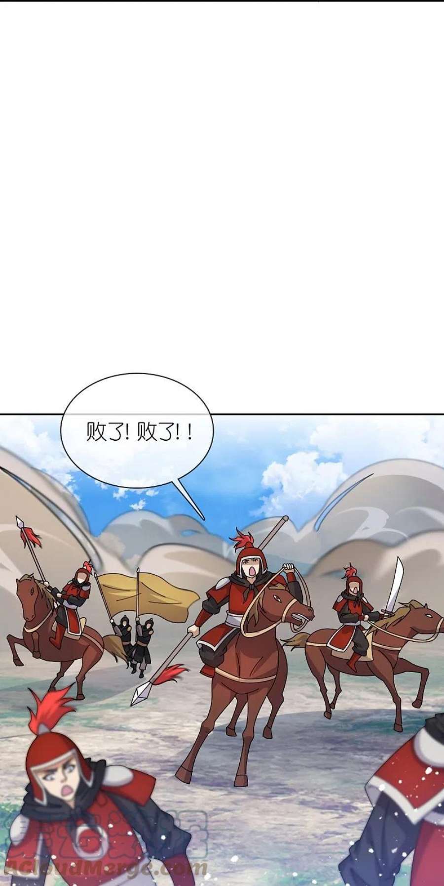 极品败家子358话 瞿能神射