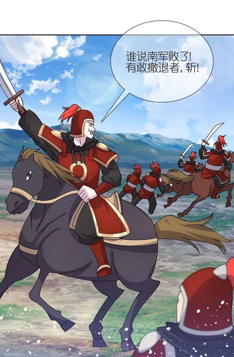 极品败家子358话 瞿能神射