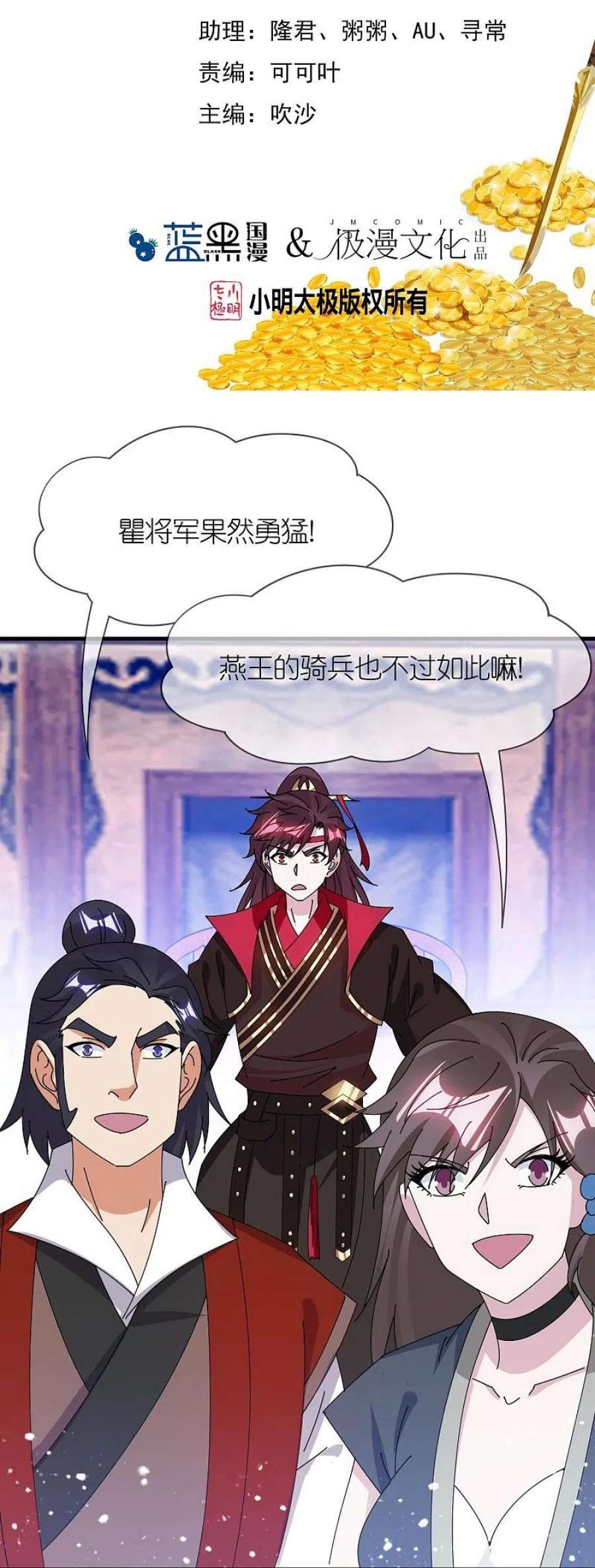 极品败家子359话 决战！