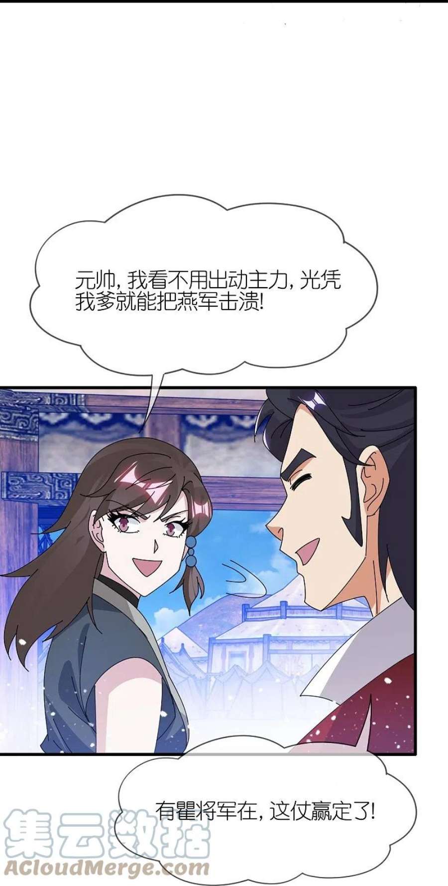 极品败家子359话 决战！