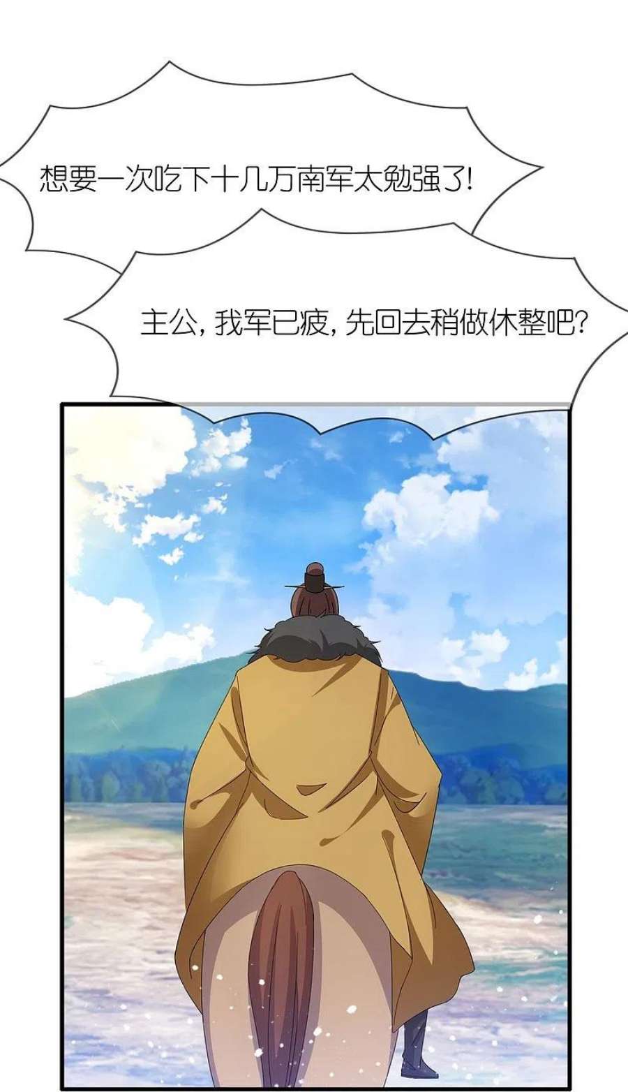 极品败家子359话 决战！