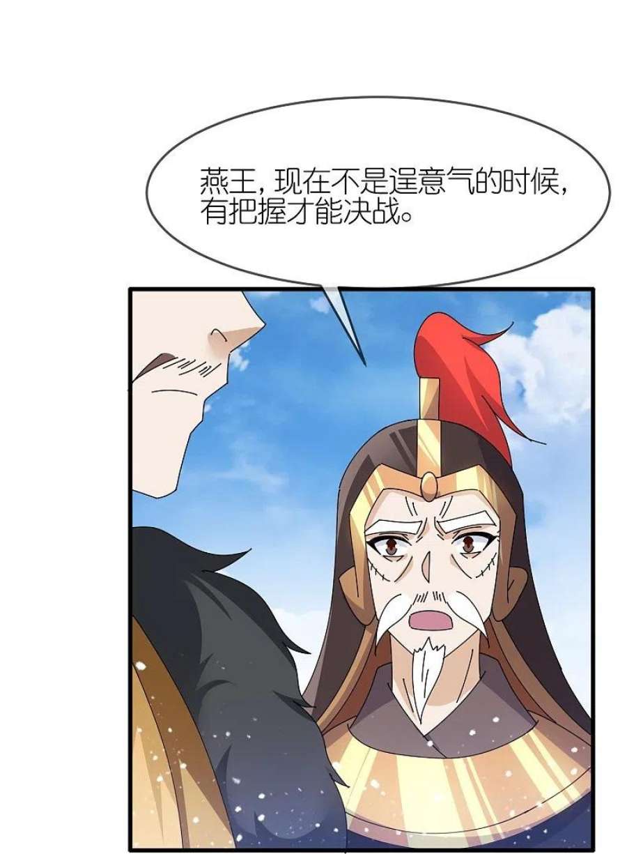 极品败家子359话 决战！