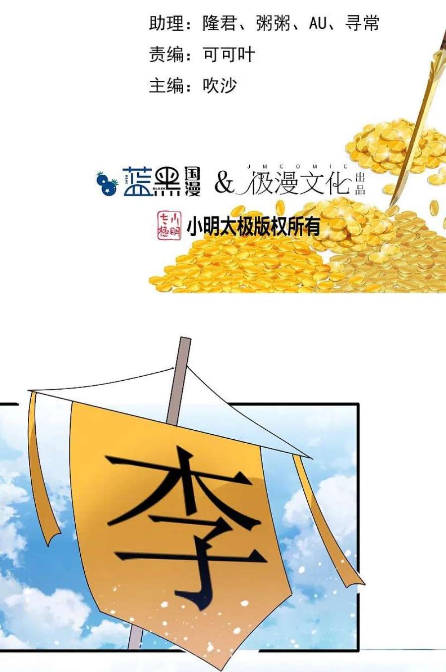 极品败家子360话 一战定输赢