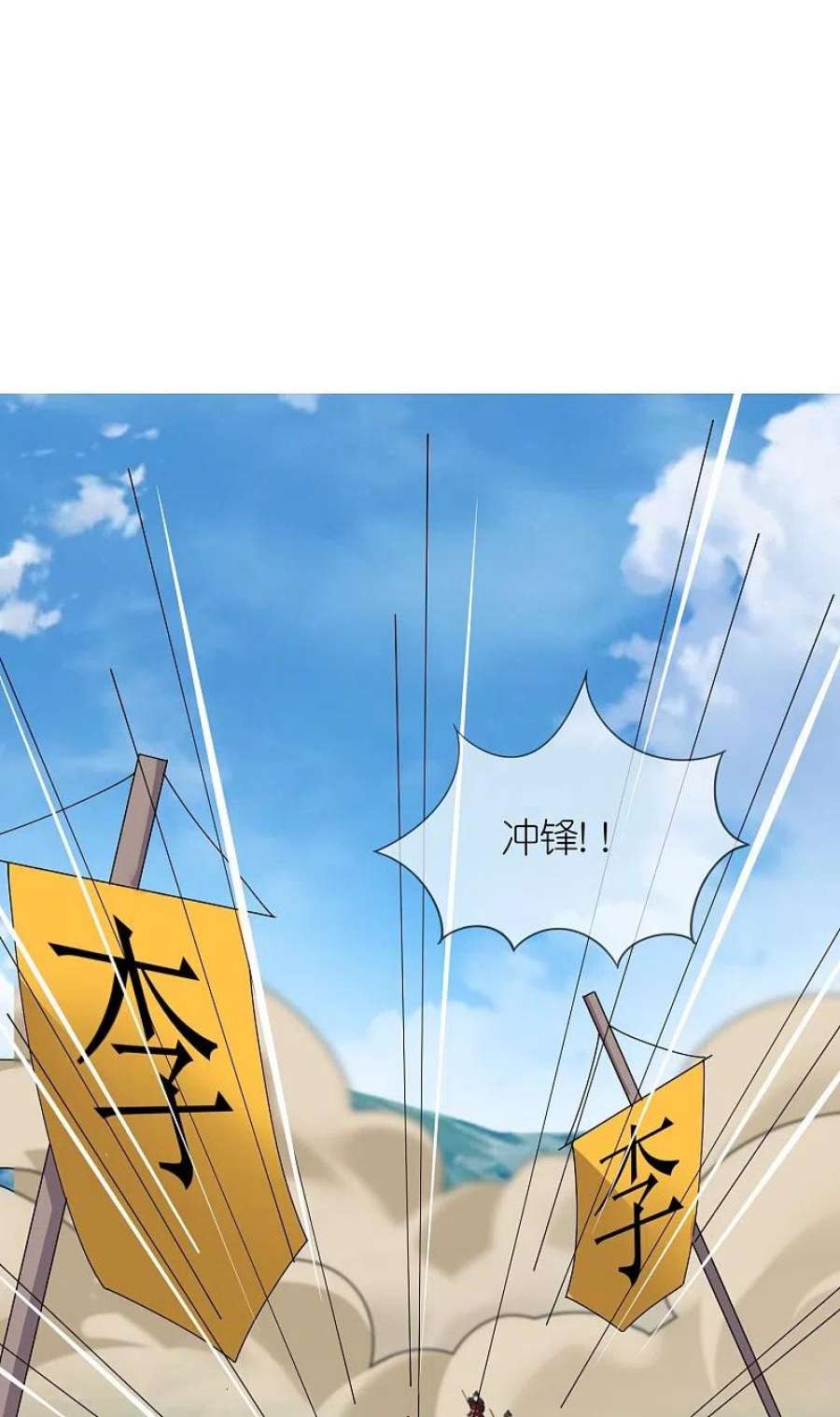 极品败家子360话 一战定输赢
