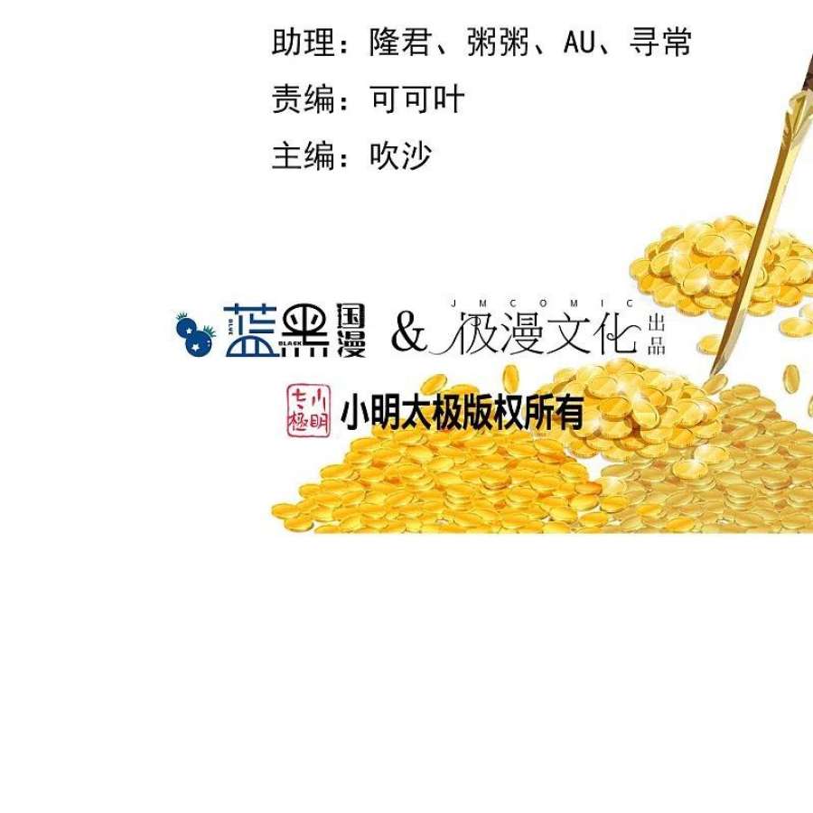 极品败家子361话 战事胶着