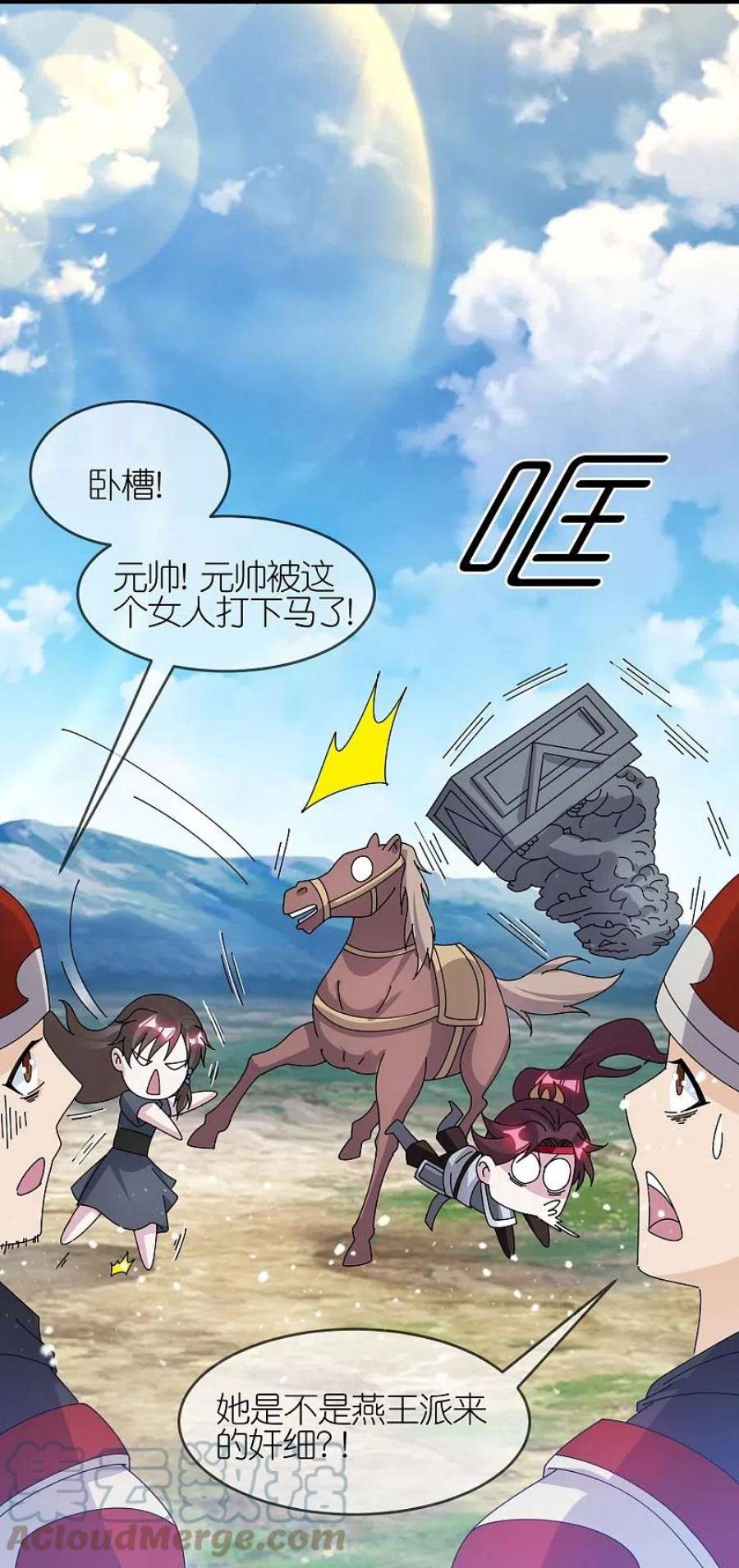 极品败家子361话 战事胶着