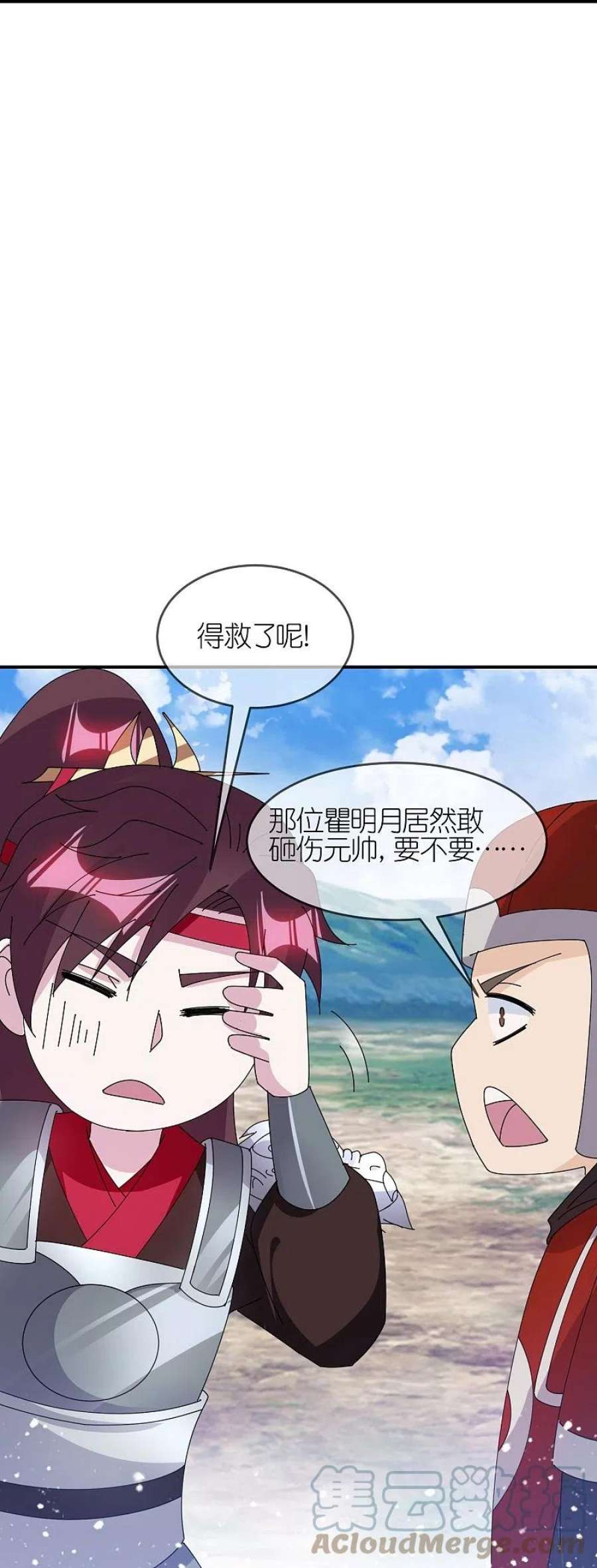 极品败家子361话 战事胶着